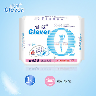 健妮透氣氧護(hù)衛(wèi)生巾貼牌OEM/ODM