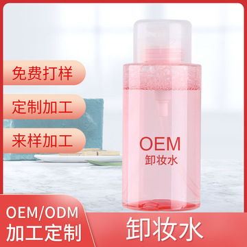 眼唇臉三合一卸妝水代加工貼牌OEM/ODM