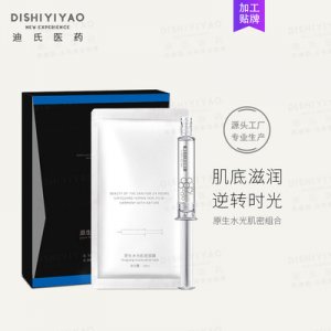 原生水光肌密組合貼牌OEM/ODM