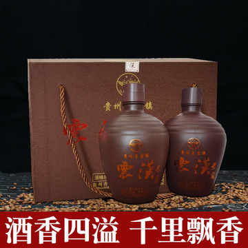 貴州震漢酒業(yè)（集團）有限公司