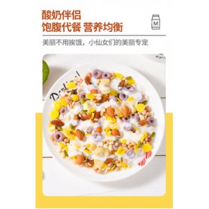 牛奶沖泡堅(jiān)果水果谷物麥片OEM/ODM代加工