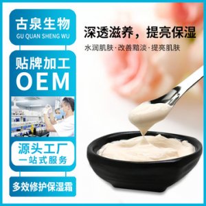 多效修護(hù)面霜貼牌定制代加工