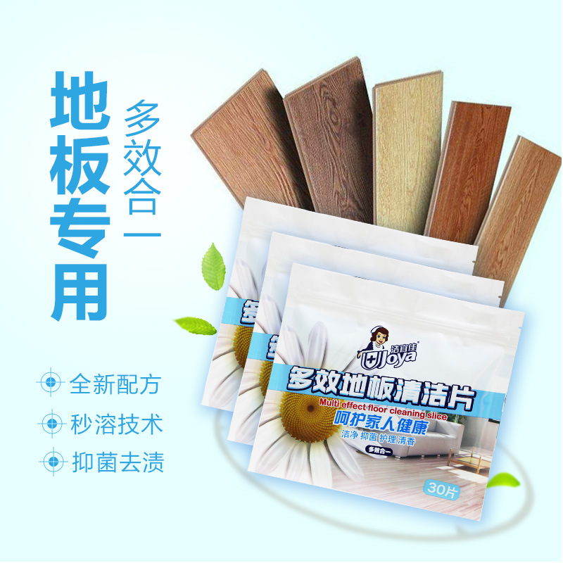 木質(zhì)地板清潔片OEM/ODM定制代加工