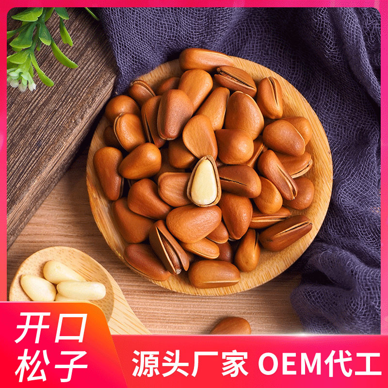 梅河口市圣薪食品有限公司