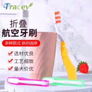 酒店賓館便捷式折疊牙刷貼牌OEM/ODM