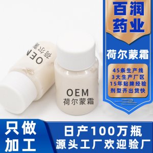 私密調(diào)理嗬爾蒙霜貼牌貼牌OEM/ODM