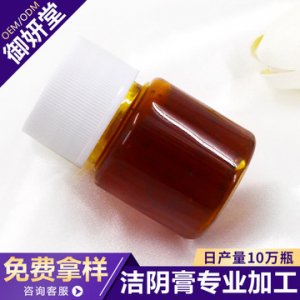 婦科潔陰理療膏可OEM/ODM代工