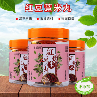 東阿產(chǎn)紅豆薏米丸OEM/ODM定制代加工