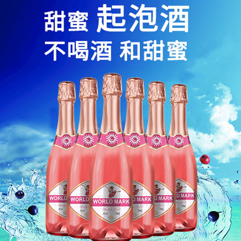 世界印記芭蕾少女甜紅起泡酒香檳酒OEM/ODM代加工