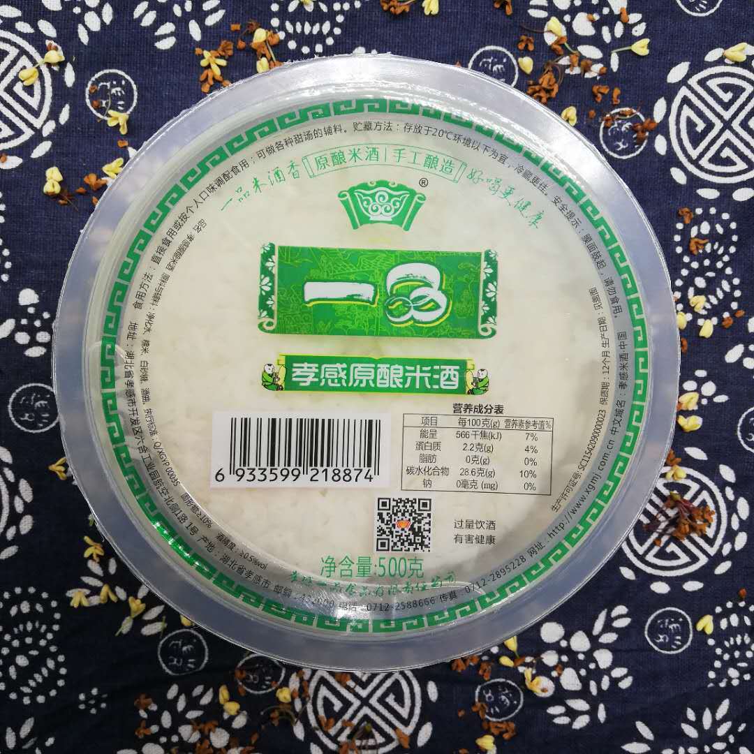 孝感一品米酒 貼牌定制代加工