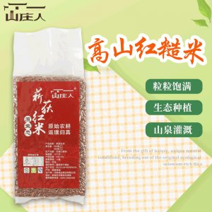 高山紅糙米OEM/ODM代加工