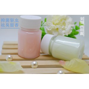 寵物沐浴露OEM/ODM定制代加工