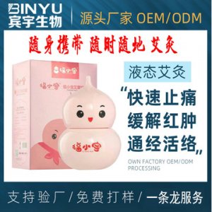 筋骨油OEM/ODM定制代加工
