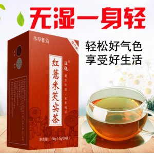 本草相須紅薏米芡實(shí)茶貼牌OEM/ODM