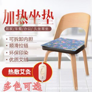 艾草熱敷艾灸艾絨坐墊OEM/ODM定制代加工