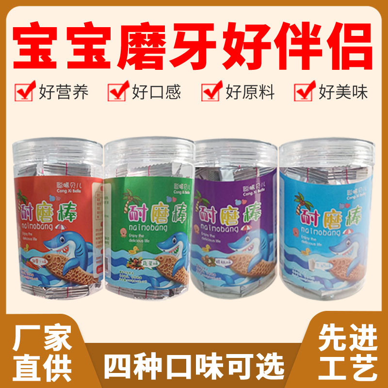 聰晞貝兒耐磨棒貼牌OEM/ODM