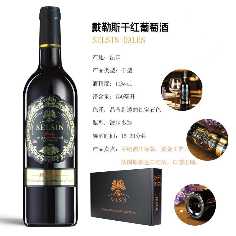 法國(guó)原瓶原裝進(jìn)口干紅葡萄酒OEM代加工