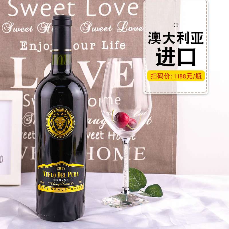 澳洲紅酒干紅葡萄酒OEM/ODM代加工