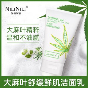大麻葉舒緩鮮肌潔面乳可OEM/ODM代工