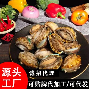 冷凍鮑魚可OEM/ODM代工