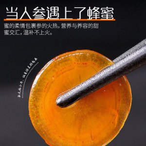 長白山鮮參蜜片貼牌定制代加工