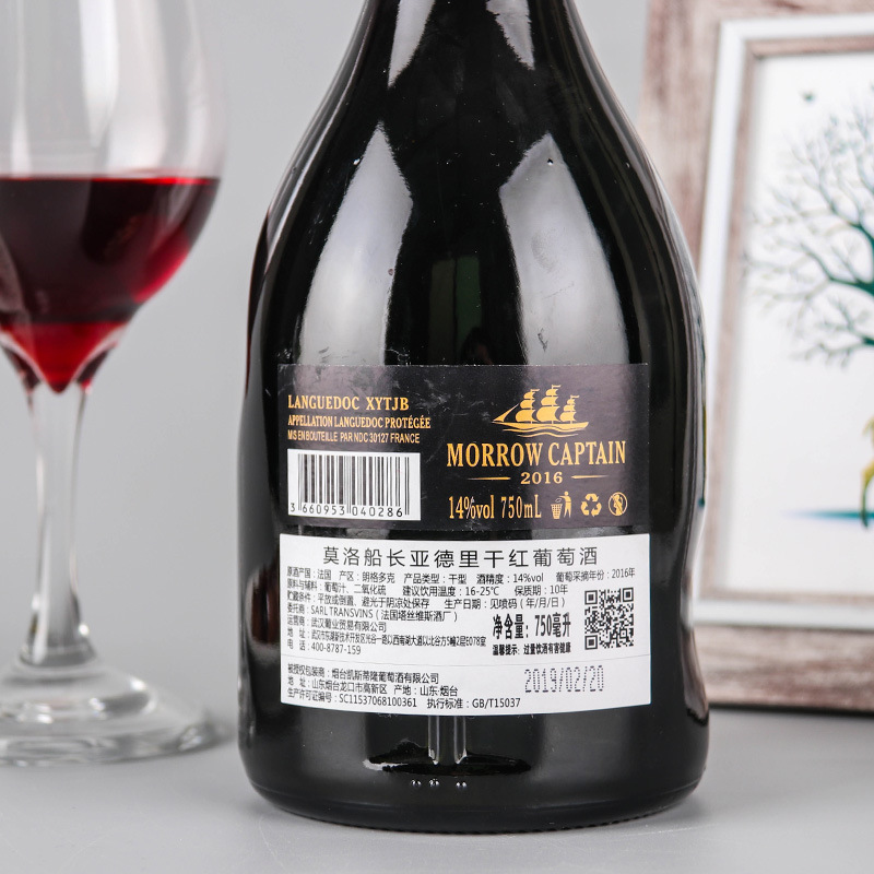 法國AOP14度異形瓶干紅葡萄酒貼牌OEM/ODM