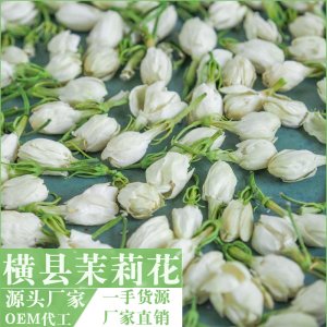 茉莉花干貼牌定制代加工