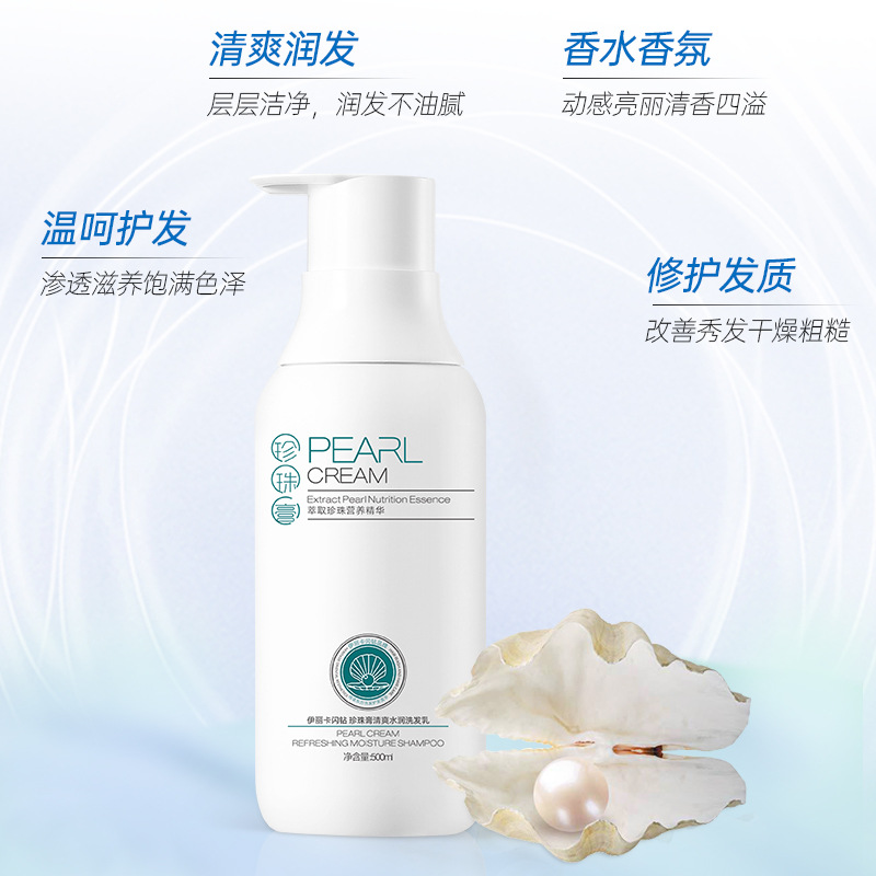 廣州市海露化妝品有限公司