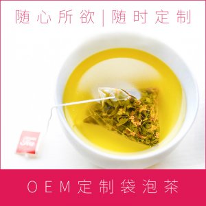 周順來(lái) 三角茶包 貼牌OEM代加工