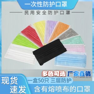 彩色三層防護(hù)口罩OEM/ODM代加工