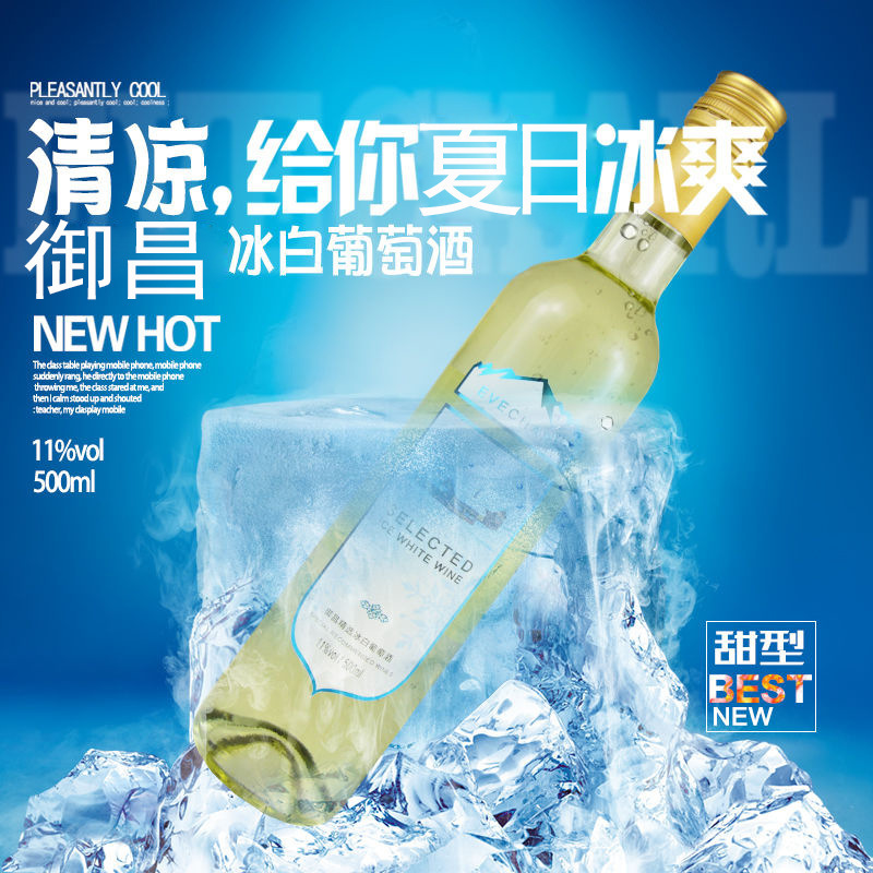 冰白甜酒紅酒OEM/ODM代加工