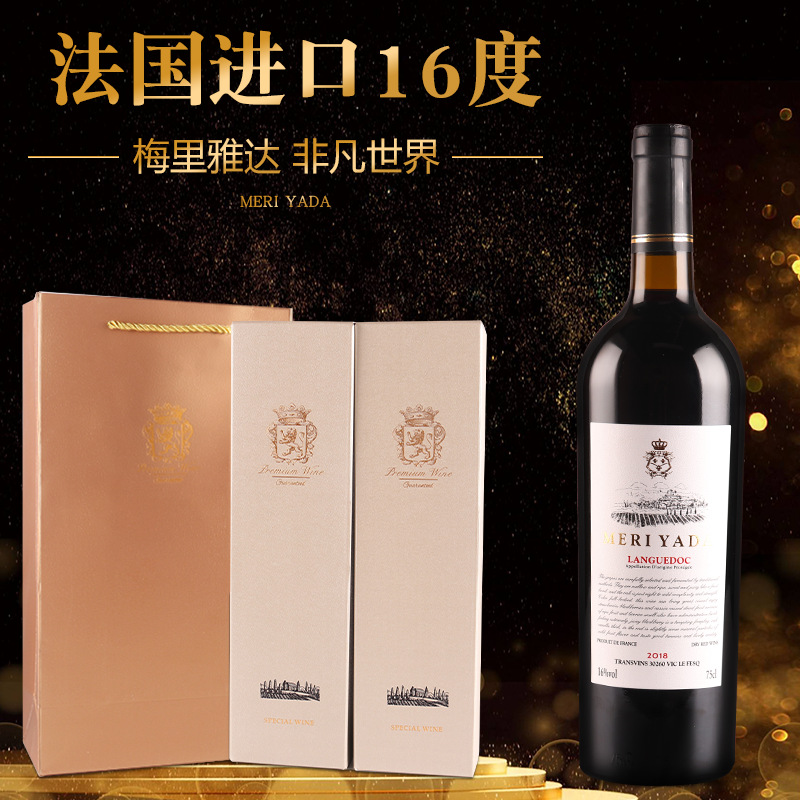 法國紅酒 16度禮盒裝OEM/ODM代加工