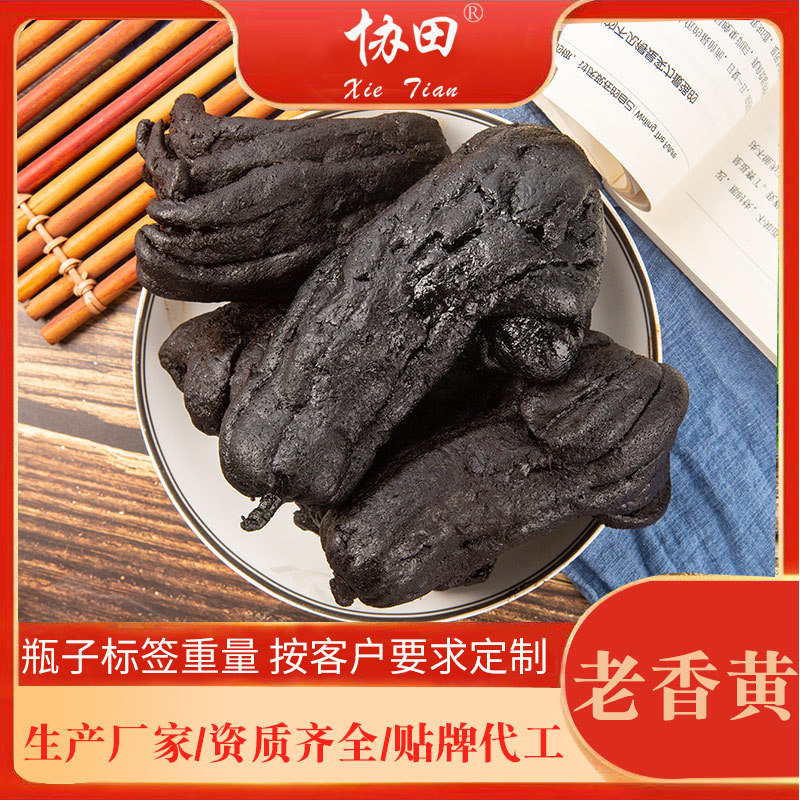 老香黃果干OEM/ODM定制代加工