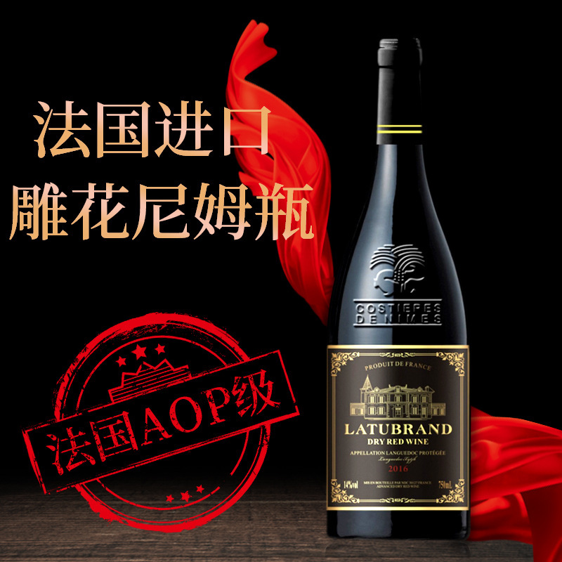 AOC干紅葡萄酒 快手可OEM/ODM代工