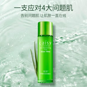 蘆薈保濕柔膚水貼牌定制代加工