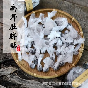 南懷瑾肚臍貼貼牌OEM/ODM