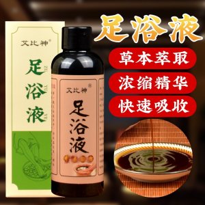 艾比神泡腳液貼牌定制代加工