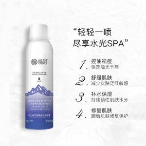 俏紅顏玻尿酸巨補水噴霧OEM/ODM代加工