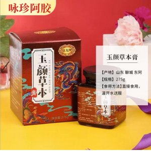 東阿詠珍阿膠玫瑰八珍膏雪梨草本膏方OEM/ODM代加工