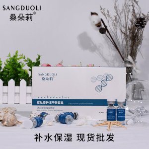 專業(yè)線護膚凍干粉OEM代加工