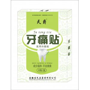 阜陽大鼎藥業(yè)有限公司