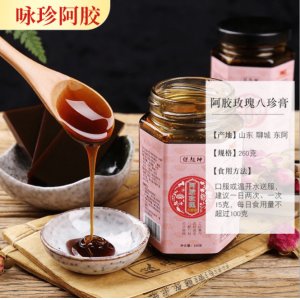東阿詠珍阿膠玫瑰八珍膏滋貼牌OEM/ODM
