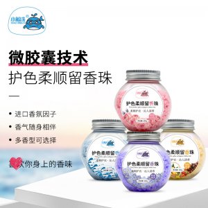 植物精華衣物除菌防臭長(zhǎng)久清香柔順劑可OEM/ODM代工