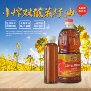 雙低菜籽油 貼牌定制代加工
