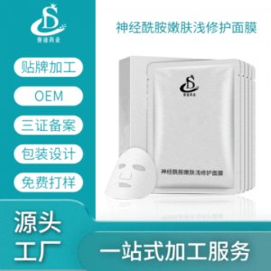 神經(jīng)酰胺嫩膚淺修護(hù)面膜 OEM貼牌OEM/ODM
