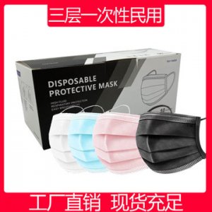 三層防護(hù)無(wú)紡布口鼻罩OEM/ODM定制代加工