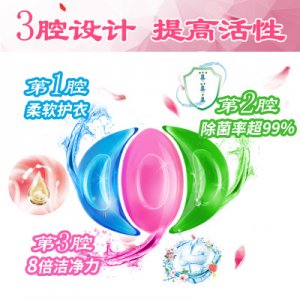 三腔合一多效洗衣液凝珠OEM/ODM代加工