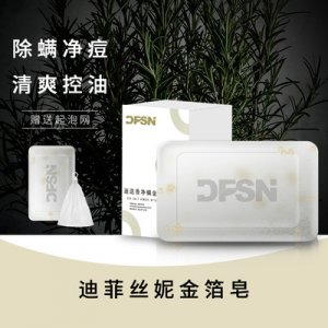 迪菲絲妮手工皂可OEM/ODM代工