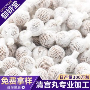 拉線丸清宮丸OEM/ODM