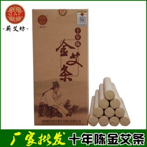 十年陳艾條貼牌OEM/ODM